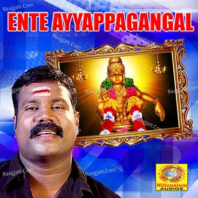 Ente Ayyappagangal Poster