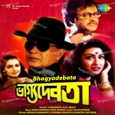 Bhagyadebata - Hemlata