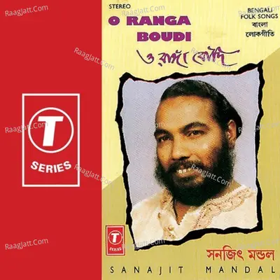 O Ranga Boudi - Sanajit Mondal