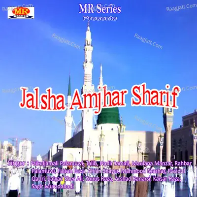 Jalsha Amjhar Sharif - Rani Rukhsar