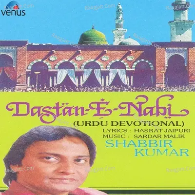 Dastan E Nabi - Shabbir Kumar