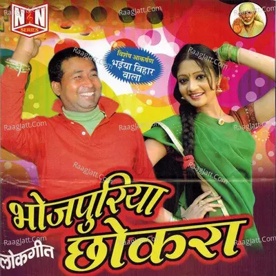 Bhojpuriya Chhokra Poster