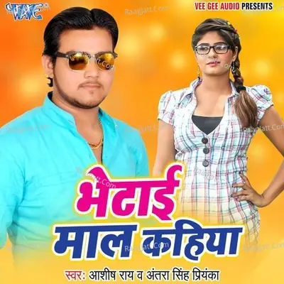 Betai Maal Kahiya Poster