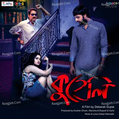 Kuheli (Original Motion Picture Soundtrack) - 