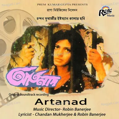 Artanad (Original Motion Picture Soundtrack) - Kishore Kumar