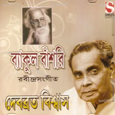 Byakul Banshi - Debabrata Biswas