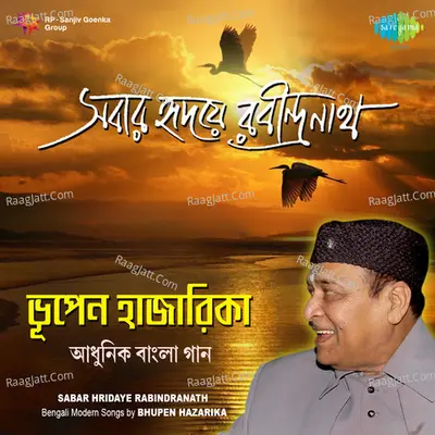 Sabar Hridaye Rabindranath Poster