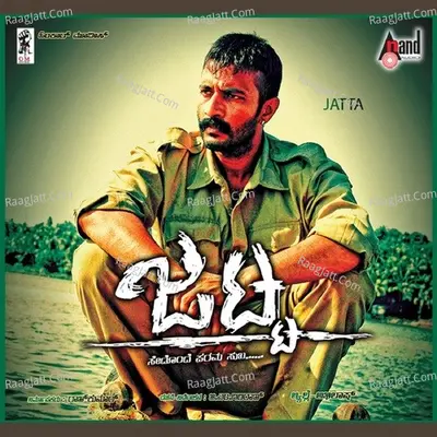 Jatta Poster