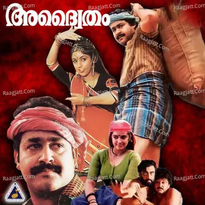 Adhwaytham (Original Motion Picture Soundtrack) - M G Radhakrishnan