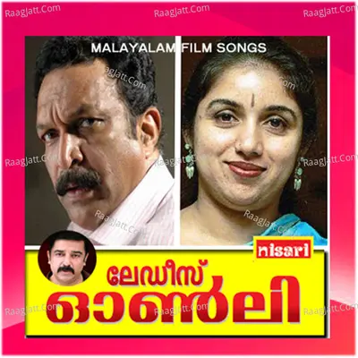 Ladies Only (Original Motion Picture Soundtrack) - S. Janaki