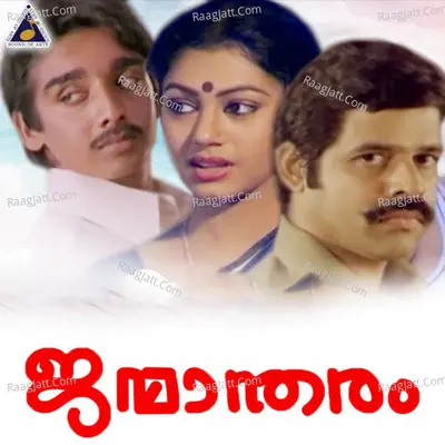 Janmaantharam (Original Motion Picture Soundtrack) - S.P. Venkatesh