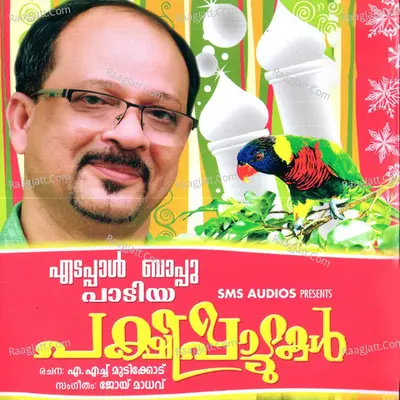 Pakshi Pattu - Edappal Bappu