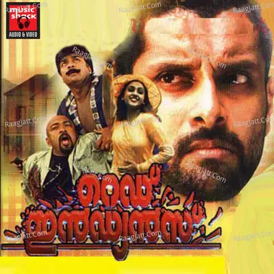 Red Indians (Original Motion Picture Soundtrack) - S. P. Venkatesh