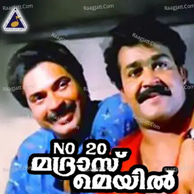 No 20 Madras Mail (Original Motion Picture Soundtrack) - Ouseppachan