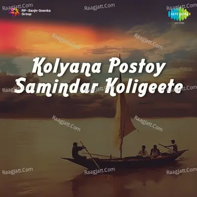 Kolyana Postoy Samindar Koligeetan - Shahir Pandurang Vanmali