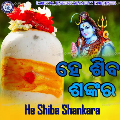 He Shiba Shankara Poster