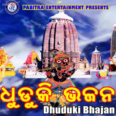 Dhuduki Bhajana - Nilamani Panda