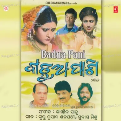 Badua Paani Poster