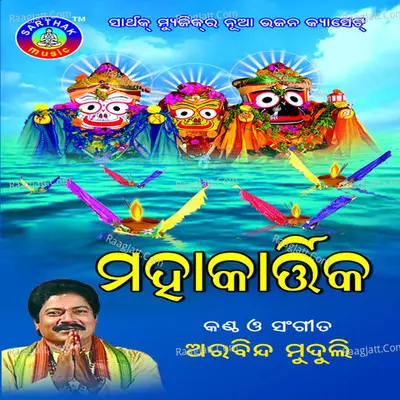 Maha Kartika Poster