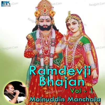 Ramdevji Bhajan Vol 1 - Moinuddin Manchala