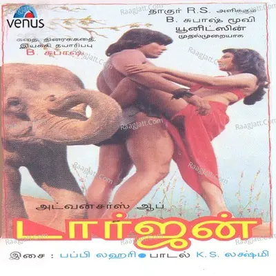 Tarzan- Tamil - Hema