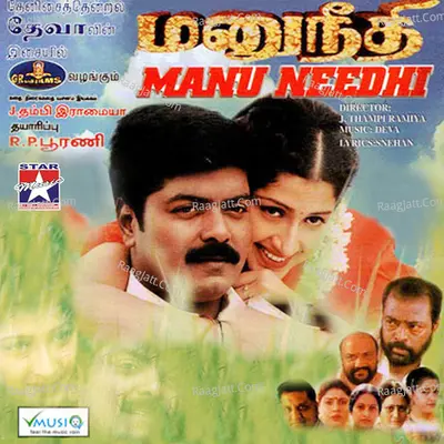 Manu Needhi (Original Motion Picture Soundtrack) - Deva