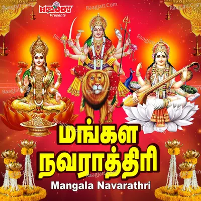 Mangala Navarathri Poster