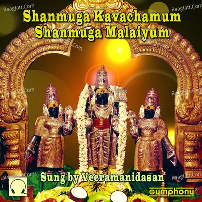 Shanmuga Kavachamum Shanmuga Malaiyum - Veeramani Dasan