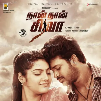 Naan Thaan Siva Poster