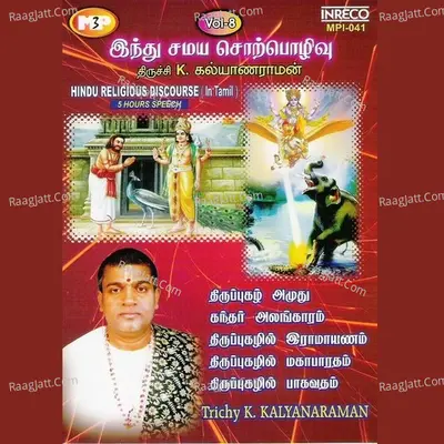 Hindu Religious Discourse Vol - 8 - Trichy K.Kalyanaraman