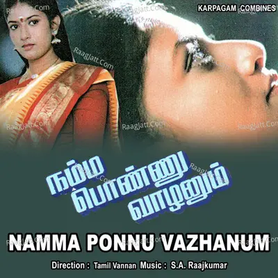 Namma Ponnu Vazhanum - S. A. Rajkumar