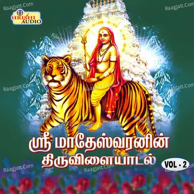 Sri Mahadeswaranin Thiruvilaiyadal, Vol. 2 Poster