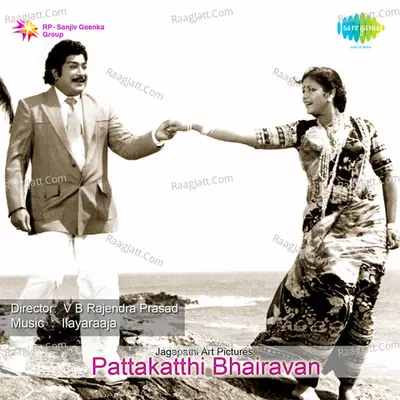 Pattakkatthi Bhairavan - S. Janaki