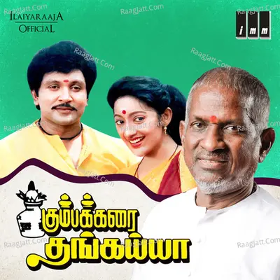 Kumbakarai Thangaiah - Ilaiyaraaja