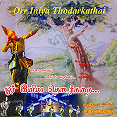 Orr Iniya Thodarkathai Poster