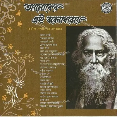 Aaloker Ei Jharnadharay - Rabindranath Tagore