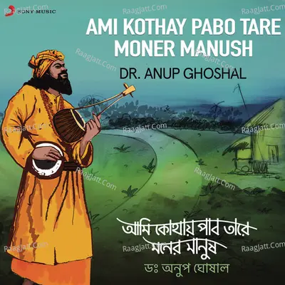 Ami Kothay Pabo Tare Moner Manush - Dr. Anup Ghoshal