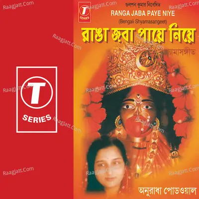 Ranga Jaba Paye Niye - Anuradha Paudwal