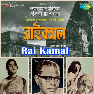 Rai Kamal Poster