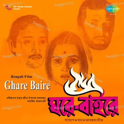 Ghare Baire - Kishore Kumar