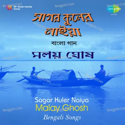 Malay Ghosh - Sagar Kuler Naiya - Malay Ghosh