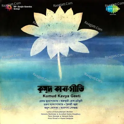 Kumud Kavya Geeti - Hemant Kumar