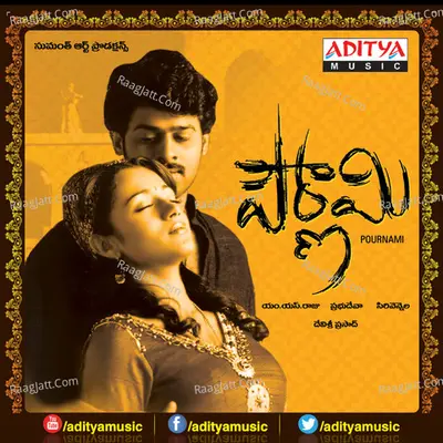 Pournamy - Chitra