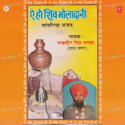 Ae Ho Shiv Bhola Dani - Lakhbir Singh Lakkha