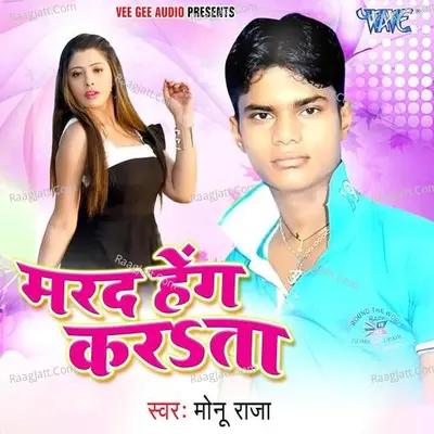 Marad Hang Karata Poster