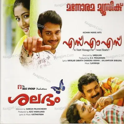 S M S & Salabham Poster