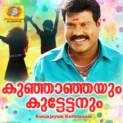 Kunjanjayum Kuttettanum - Kalabhavan Mani