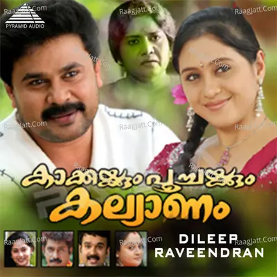 Kakkakum Poochakkum Kalyanam (Original Motion Picture Soundtrack) - Raveendran