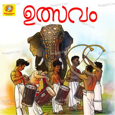 Ulsavam - P Madhuri