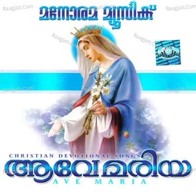 Ave Maria - Justine Varghese